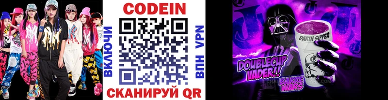 Кодеин напиток Lean (лин)  кракен ONION  Владимир 